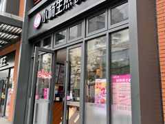 -小杨生煎(宜川路店)