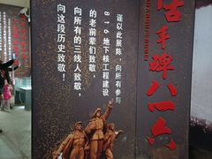 -816工程景区