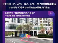 -精德口腔·种植修复·儿牙中心(财富中心店)