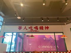 -九龙冰室(徐汇日月光店)