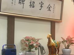 -梅龙镇酒家(南京西路总店)