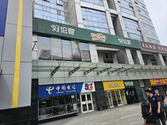 -好伦哥比萨烤肉自助(马家堡店)