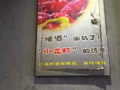 -虾满堂(金平路店)