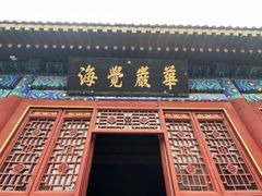 -大钟寺古钟博物馆