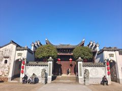 -清漾毛氏文化村