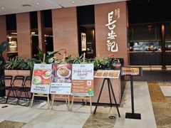 -长安记·大美陕菜(大族广场店)