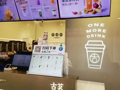 -古茗(南坪万达步行街店)