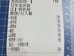 -川香煲(上海总店)