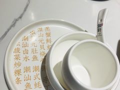 -如轩·海鲜砂锅粥·潮汕菜(海珠店)