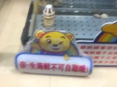 -比亚森自助烤肉料理(裕华店)