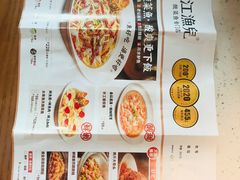 -江渔儿酸菜鱼·拔草餐厅(虎门君乐汇店)