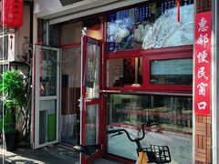 门面-姚记炒肝店(鼓楼店)