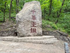 -五女山景区