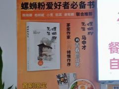 -螺蛳粉先生(蓟门桥店)