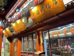 -河沿肉饼Beijing Pie(东华门店)