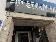 -三坊七巷历史文化街区