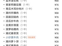 账单-东方御宴海鲜酒楼(棕泉酒店)