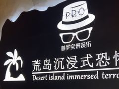 -荒岛实景沉浸密室(江汉路1店)