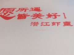 -五七小李子油焖大虾(总店)