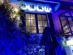 -老外街