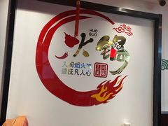 -前门杨记·铜锅涮肉(王府井·故宫店)