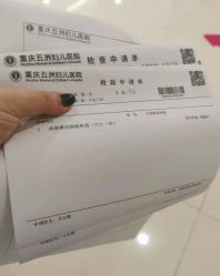 -重庆五洲妇儿医院·妇幼保健