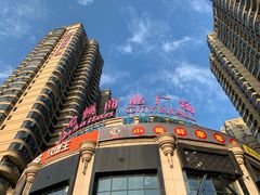 -曼哈顿商业广场(升龙广场店)