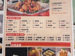 -辣尚瘾·烤鱼·新川菜(交大直营店)