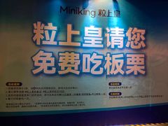 -时尚天河商业广场