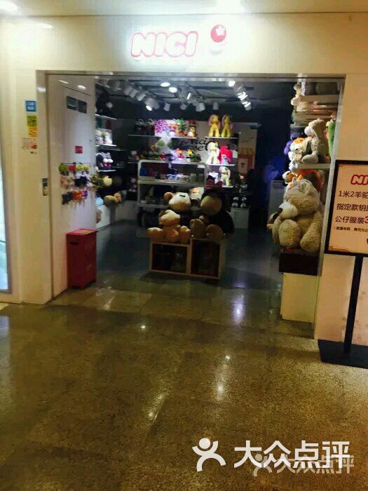 nici(西单大悦城店-图片-北京-大众点评网