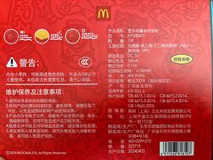 -麦当劳(展览路店)