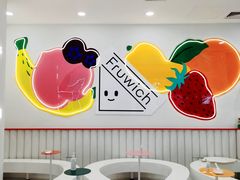 -Fruwich果明治(西单更新场店)
