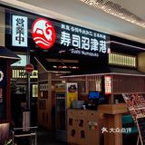 美味进行时💯｜有颜有料的日料连锁店