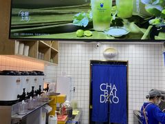 -茶百道(三圣街店)