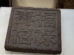 -中国茶叶博物馆(双峰馆区)