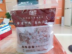 -王阿姨文昌油赞子(府桥街店)