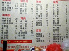 -内蒙古海拉尔烤羊腿·烤全羊·烧烤