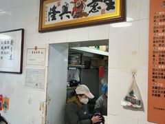 -尹三豆汁(天坛店)