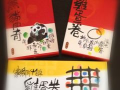 iphone_upload_pic-奇华饼家(香港国际机场T1店)
