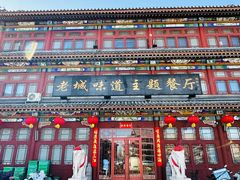 -老城味道·传统天津菜(杨柳青店)