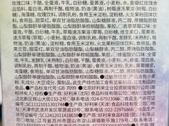 -好利来(上海长宁龙之梦店)