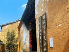 -杨家堂村