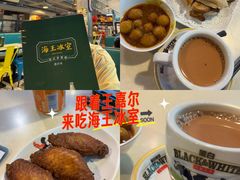 -海王冰室(皇朝店)