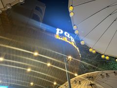 门面-PAPAYA泰国街头小吃(南山路店)