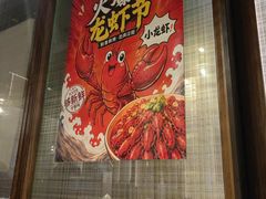 -湖鱼湖·蓉亭食贝(亚运村店)