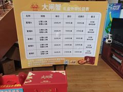 -七的湖·江南蟹舫·阳澄湖农家菜(蟹舫苑店)