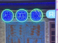 -关你鬼室大型密室逃脱(佛山创意园店)
