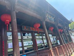 -大慈岩风景区