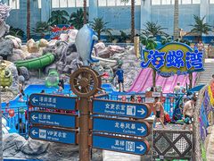 -青岛东方影都融创水世界
