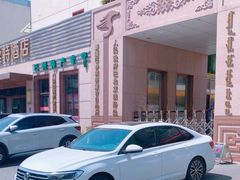 -新疆巴州金丝特餐厅(大钟寺店)